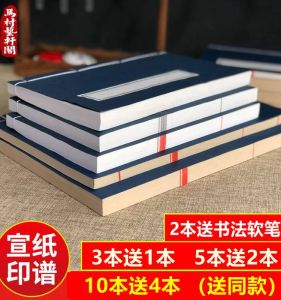 Dày Dặn Sách Thư Pháp Giả Phong Cách Cổ Xưa Thủ Công Trên Giấy Xuân Với Lưới Vuông Dọc Để Làm Việc Bằng Bút Cứng Và Bàn Chải