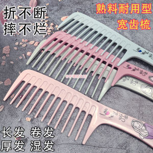 Wide Tooth Comb Hairdressing Brush for Straightening And Curling Hair Home Use Dry Wet Use Large Teeth Comb Hair Care Tool