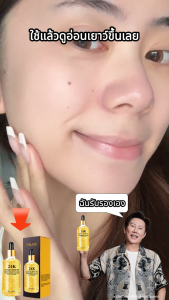 1212.Wow sale ข้อเสนอสุดพิเศษ **ชุด 3ชิ้น สุดคุ้ม** เซรั่มเพียวโกลด์ 24K PURE GOLD SERUM 100ml. 3ชิ้น เซรั่มทองคำบริสุทธิ์ 24k แพคเกจใหม่ +377 สกินครีม ให้ความชุ่มชื้นแก่ผิว เพิ่มความสดชื่นให้กับผิวของคุณ