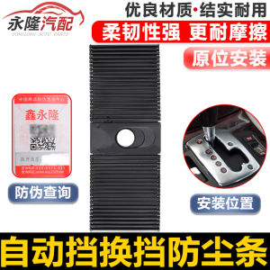 Bentley Continental Audi A8 Gear Shift Dust Cover Fishing Scale Plate Cover Car Interior Decoration Accessories