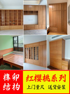 Cherry Wood Integrated Tenon Whole House Wardrobe Solid Wood Furniture White Wax Red Oak Black Walnut Guangzhou Craft