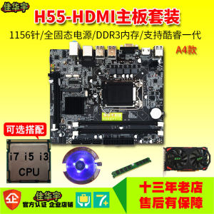 New H55/P55 H55M Computer Mainboard LGA1156 Pin Solid State Can Match with I3 I5 CPU Set Official Standard Dual Channel DDR3