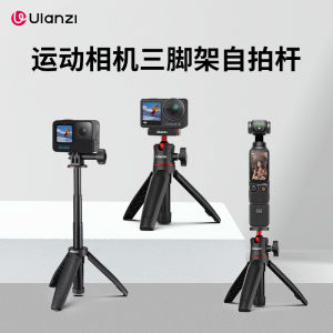 Ulanzi MT-09 Mini Extended Tripod for DJI Action5 Pro/4 Sports Camera Accessories Pocket3 Gyro Stand GoPro Handheld Extension Pole Selfie Stick
