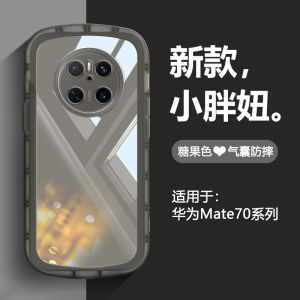 Matte Finish Protective Case for Huawei Mate70 Mate60 pro Transparent Shockproof Soft Shell Compatible with Both Male And Female Models