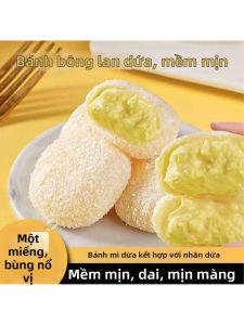 Durian & Milk Flavored Cream Puff Glutinous Rice Dumpling