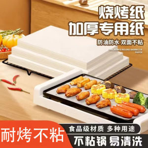 Barbecue Paper Rectangular Baking Tray Paper Oil Absorbing Paper Commercial Oven Roasting Special Paper Food Pad Paper