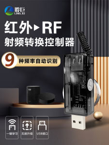 Bộ Phát Chuyển Đổi Tần Số Vô Tuyến Hồng Ngoạielligent Điều Khiển Từ Xa Bằng Tiếng Nói Cho Rèm Cửa Sổ Và Màn Hình Vải Thông Minh