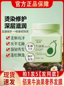 Bộ Chăm Sóc Tóc Avocado Luxury Mask Không Cần Ủ Dưỡng Ẩm Phục Hồi Tóc Khô Và Unruly Cung Cấp Dinh Dưỡng Cho Tóc