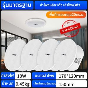 SAST | ลำโพงบลูทูธแบบติดฝาผนัง SAST G3 ลำโพงบลูทูธไร้สายแบบติดฝาผนังสำหรับโรงภาพยนตร์ ลำโพงติดฝาผนังแบบห้อยฝ้าเพดานสำหรับบ้าน