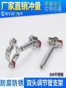 Double Head Adjustable Pipe Clamp Holder 304 Stainless Steel Pipe Support Bracket Industrial Fixed Bracket round Shape