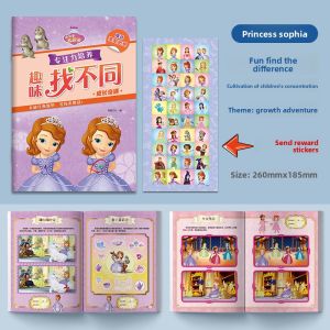 YOUYOUSHU | Focus Enhancing Puzzle Book