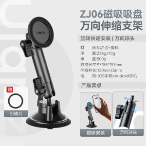 Ulanzi ZJ06 Universal Magnetic Suction Cup Extendable Phone Holder Aluminum Alloy Navigation Support Bracket for Mobile Phones