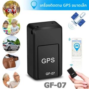 เครื่องติดตามจีพีเอส Gf-07ขนาดเล็กสำหรับรถยนต์รถจักรยานสัตว์เลี้ยงและสัตว์เลี้ยงอุปกรณ์ติดตามตำแหน่งแม่เหล็กแรงสูงป้องกันการสูญหาย