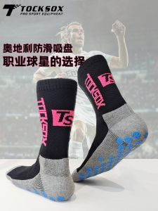 Tocksox Mens Mid-Calf Football Socks Anti-Slip Training Short Long Tube Towel Bottom Professional Grip Soccer Socks