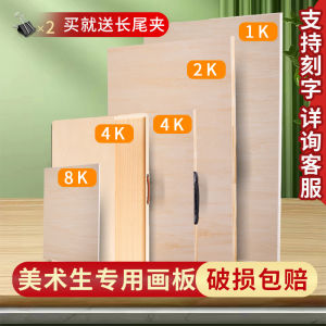 4K Wooden Sketchboard Set for Art Students Full And Half Open Drawing Easel Childrens Support Style Oil Painting Quick Sketch Board 2K Watercolor Painting Wooden Board