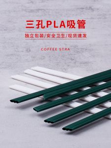 Disposable Coffee Three-Hole Three-Quality Tube Milk Tea King PLA White Lip Stick Tea Ji Degradable Stirring Straw