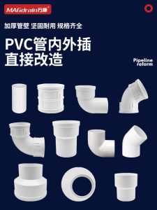 หัวเข็มขัดพลาสติก PVC ขนาด 50 ชิ้น ท่อตรง 90 องศา ท่อระบายน้ำในครัว อุปกรณ์เสริมท่อระบายน้ำ ท่อพลาสติก