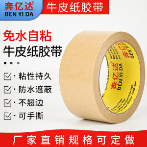 Hand-Tearable Self-Adhesive Sealing Carton Tape Strong Adhesive Bullhide Paper Tape Artwork Frame Matting Exterior Wall Gridded Line Paper Tape