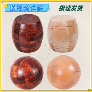 Puzzle Toy Brain Teaser Wooden Locking Blocks Educational Toys for Children Students Elderly round Ball Lock Han Chinese Puzzle