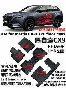 Special Right-Hand Steering Left-Hand Drive MAZDA CX9/CX-9 Seven-Seater Car TPE Rubber Waterproof Carpet Custom Fit Mat