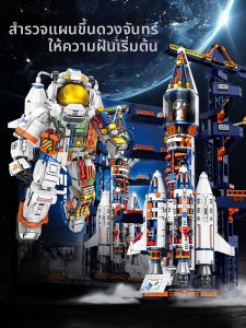 DINGDINGYIQU | Đồ Chơi Xây Dựng Tên Lửa Giáo Dục Dawn