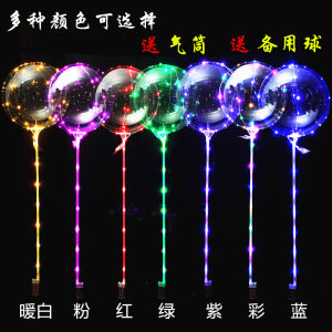 20-Inch Transparent Balloon Bounce Ball String Night Market Push Stall Luminous Internet Celebrity Shape Stretch-Free Kids Toy