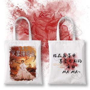 Hua Chenyu 2025 Mars Concert Canvas Bag Fan Support Single Shoulder Bag Eco-Friendly Shopping Bag Daily Use Storage Bag