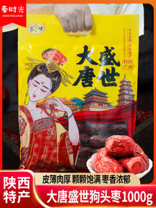 Shaanxi Special Dog Head Jujube Snack Large Packaging 1000g Dry Fruit Nuts Leisure Food Authentic Chinese Snack from Xian