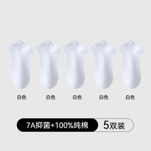 ถุงเท้าผ้าฝ้ายแท้สำหรับผู้ชาย ระบายอากาศได้ดี ดูดซับเหงื่อ ทรงเรือ ทรงบาง ถุงเท้าฤดูร้อน สีขาวบริสุทธิ์ ผ้าฝ้ายจากมณฑลหนานซี