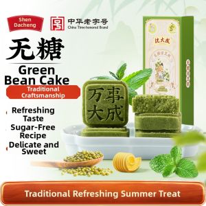 SHENDACHENG | No Sugar Traditional Green Bean Cake Tea Snack