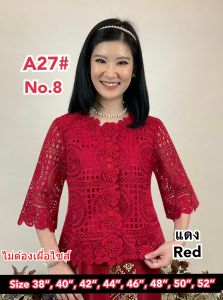 เสื้อลูกไม้ [A27] Size : 38"- 52" เสื้อลินินเสื้อออกงานเสื้องานแต่งเสื้อไปวัดเสื้อลูกไม้หรูเสื้อคนอ้วนเสื้อลูกไม้สวย