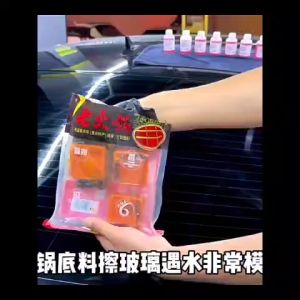 50ML Clean Oil Film Clean Concentrated Liquid Window Clean Oil Film Front Cleaner Concentrated Glass Oil Film Remover油膜净浓缩液
