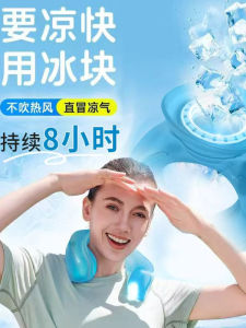 Vòng Tròn Băng Mát Xa Cổ Treo Cổ Thể Thao Ngoài Trời Mùa Hè Chống Nóng Giảm Nhiệt Dụng Cụ Mát Mẻ