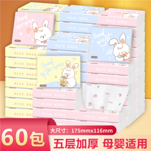 Portable Small Pack Printed Tissue Paper 60 Packs Handkerchief Paper Towel for Children Going to School on the Go