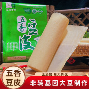 Lan Gui Soybean Milk Film Dry Goods First Layer Thin Rotten Skin Fried Tofu Skin Make Spiced Meat Roll Pieces of Spicy Strips Fried Soybean Skin