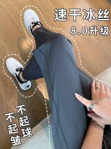 Ice Lụa Nữ Sport Quần Mùa Hè Mỏng Ống Rộng Harajuku Phong Cách Thon Gọn Rộng Rãi Thoải Mái Nhanh Khô <2> Dành Cho Người Lớn Trẻ