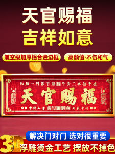 ป้ายประตูทองแดง Tian Guan Ci Fu ตัวตกแต่งประตูหน้าบ้านแบบใหม่ปี 2025 อุปกรณ์ตกแต่งภายในบ้าน เครื่องรางนำโชค