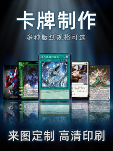 Customizable DIY Game King Wolfman Card Print Three Kingdoms Killing Card Table Game Cartoon Anime Collectible Items