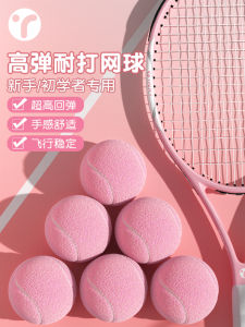 Pink High-Elasticity Tennis Balls with String for Women And Children Training And Competition Tennis Balls Durable Beginner Tennis Balls