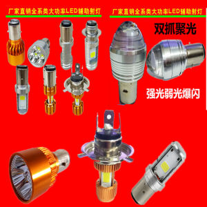 Electromobile Lights Battery Car Light Pedal Bike Motorcycle LED Bulb Super Bright Strong Light Built-in Three-Scratch Light