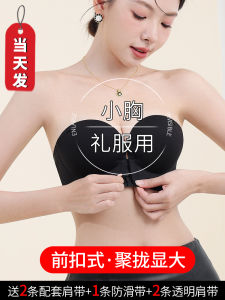 Wireless Bra Inserts Thickened Underwear Women Anti-Slip Gathered Wedding Dress Special Invisible Wrap Chest Pad Small Chest Look Big