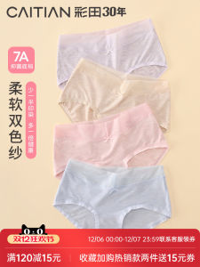 Quần Lót Tam Giác Kháng Khuẩn Modal Cho Nữ Cạp Vừa Màu Trơn Thường Ngày Quần Lót Tam Giác Cho Nữ Quần Lót Sinh Học