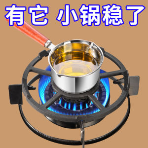 Universal Small Pot Support Stand for Gas Stove Kitchen Liquid Natural Gas Anti-slip Stove Rack Iron Cast Single Bottom Base