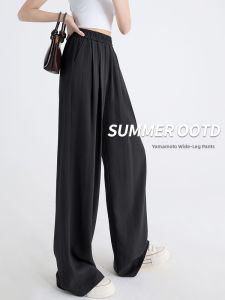 SHILUOLAN | Ice Silk Wide Leg Pants Women Summer Thin Straight Casual Loose Cool Hillside Pants High Waist Long Korean Style Commute Wind
