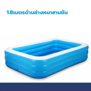 สระน้ำเป่าลมเด็ก สระว่ายน้ำใหญ่ 1.8m/2m/2.62m/3.05m สระน้ำครอบครัว สระว่ายน้ำเป่าลม Swimming Pool สระน้ำเด็ก สระน้ำเป่าลม 3 ชั้น กันลื่นสุดๆ สระน้ำใหญ่ๆ