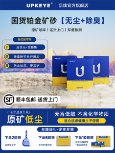 UPKEYE ดินปูนดับกลิ่นโซเดียมไร้ฝุ่นสำหรับแมว 20 ปอนด์ ไร้กลิ่น ไม่มีสารเคมีเพิ่มเติม ดินปูนสำหรับแมว ดินปูนสำหรับแมว