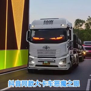 Smart Truck LED Light Devil Eye Glass Trailer Flexible Full Color Car Decorative Sticker Intelligent App Control USB Powered