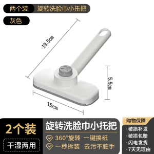 Mini Kitchen Towel Clamp on Face Wash Cloth Mop No Hand Wash Dirty Hand Free Rotating Table Cleaning Cloth Portable Household