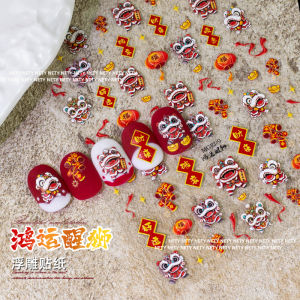 Chinese Style Xingshi Manicure Three-Dimensional Relief New Year Ingot Lion Head Chinese Fad Snake Year Lion Dance Nail Decals Decorations