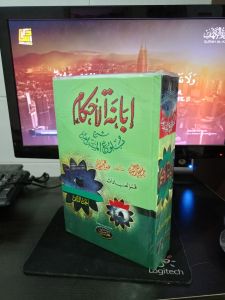 Ibanantul Ahkam 2 jilid haromen